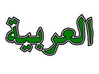 Arabic